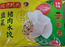 湾仔码头韭菜猪肉水饺1320g66只早餐速食半成品面点生鲜速冻饺子 实拍图