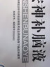 【4盒装】敖东 安神补脑液10ml*40支补气血养血提高免疫力睡眠安神补脑滋补失眠睡不着中成药非褪黑素女 实拍图