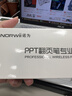 诺为大功率绿光PPT翻页笔可蓝牙教师用遥控多媒体无线演示器适用教学课件演讲指示笔N95 Plus BLE 双头 实拍图