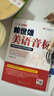 美语入门 新版（附盘+助学手册） 实拍图