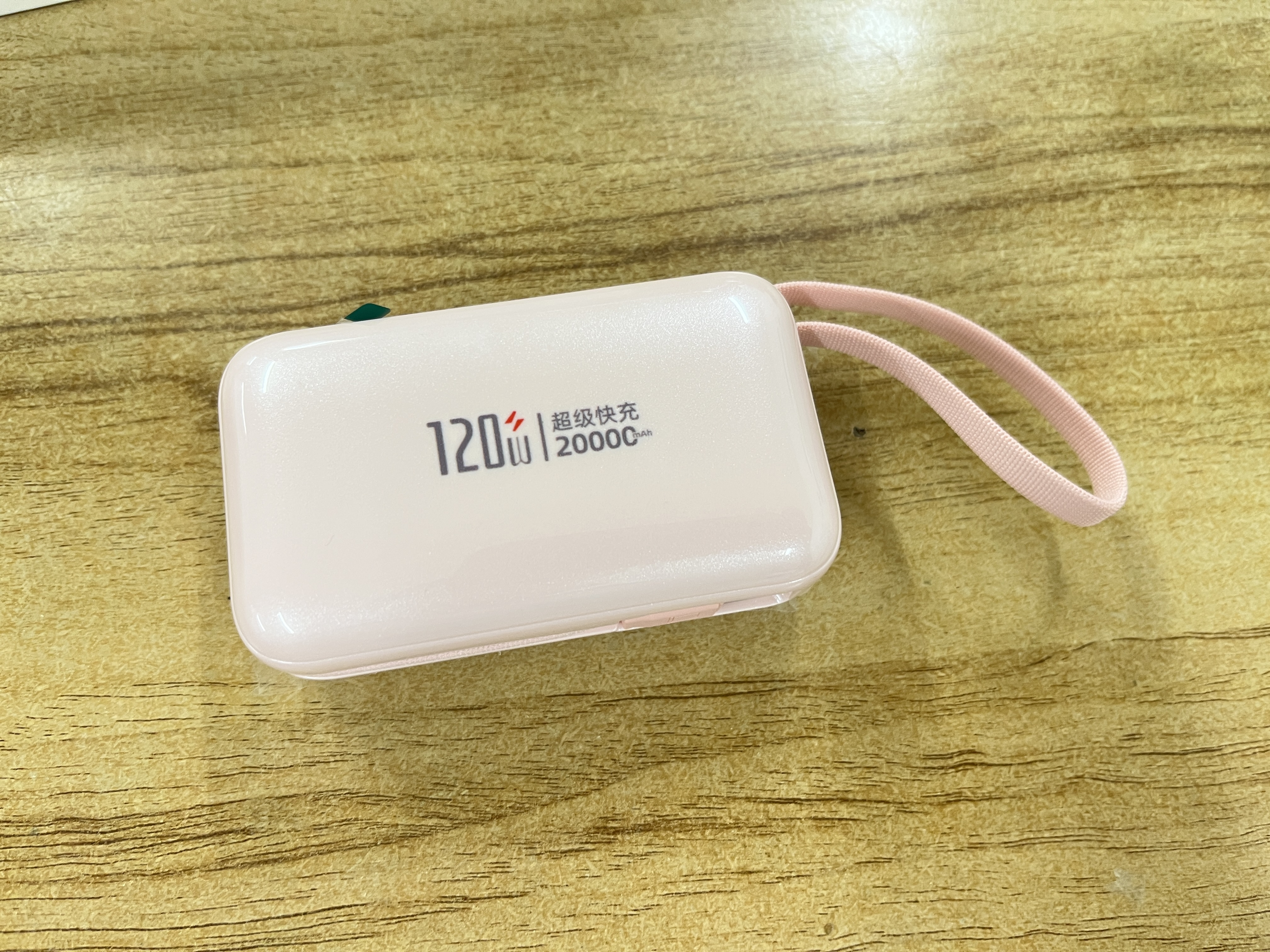 嘉柏兰【国家3C认证丨可上飞机高铁】20000毫安充电宝120W超级快充自带线小巧便携大容量迷你移动电源 樱花粉【Pro版】20000毫安丨120W超级快充 3C认证【当日次日达】自带双线丨可上飞机高 实拍图