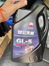 昆仑（KunLun）昆仑润滑油 天威 重负荷车辆货车前后桥 齿轮油 GL-5 85W-90  4L 实拍图
