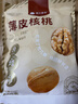 楼兰蜜语薄皮大核桃500g/袋新二核桃新货 每日坚果 新疆纸皮 休闲零食 实拍图