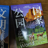 中国国家地理美丽的地球系列七大洲 图书旅游摄影集画册书籍 5册礼盒 国家公园+文明奇迹+水下天堂+大河+高山 实拍图