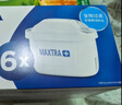 碧然德（BRITA） 家用滤水壶 净水壶滤芯 Maxtra 多效滤芯 6枚装 实拍图