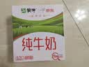 蒙牛全脂纯牛奶211ml*10盒 小规格易吸收送礼礼盒 实拍图