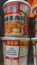 海福盛速食粥懒人早餐宵夜营养粥八宝粥冻干粥海鲜排骨牛肉粥3味6杯228g 实拍图
