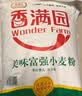 香满园 面粉 中筋粉 美味富强小麦粉 20斤 包子饺子馒头饼手擀面 实拍图