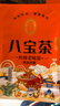 宁安堡 传统老口味八宝茶800克独立小袋 宁夏特色口味三炮台 送礼佳品 实拍图