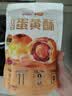 华美蛋黄酥 200g 独立包装低糖咸香糕点下午茶办公室休闲点心零食 实拍图