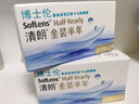 博士伦隐形眼镜半年抛清朗金装1片近视透明镜片舒适水润450度 实拍图