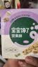 宝宝馋了_蔓越莓每日坚果酥66g儿童零食10种坚果籽仁 实拍图