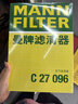 曼牌滤清器（MANNFILTER）空气滤清器空气滤芯C27009/C27096速腾宝来凌渡朗逸帕萨特途安高7 实拍图