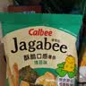 卡乐比（Calbee）薯条 海苔味独立小包装 薯条三兄弟 休闲小吃解馋小零食75g 实拍图