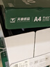 天章 （TANGO）A4打印纸80g500张*5包 新绿天章【豪华品质】白纸双面打印复印纸 纸张洁白顺滑不卡纸 整箱2500张 实拍图