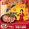 双汇金双汇特级火腿肠60g*35支（超4斤）即食送礼河南零食礼盒端午 实拍图