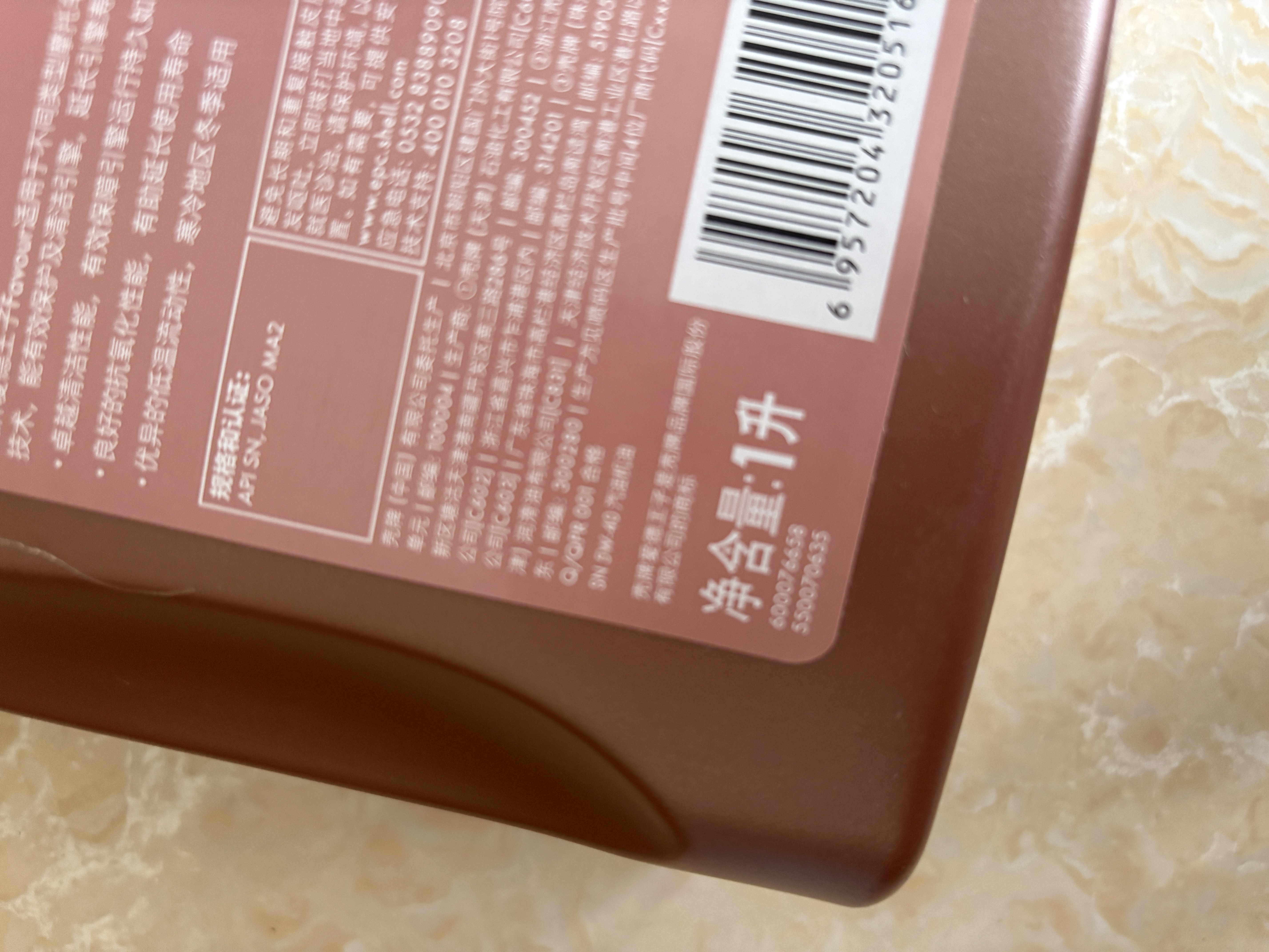 爱德王子壳牌摩托车机油全合成润滑油5w-40 SN级 1L 热爱系列 京东养车 实拍图