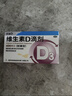 星鲨维生素D滴剂 30粒维生素d3儿童3-12岁1-3岁婴幼儿0-6个月青少年11-17岁促钙吸收京东自营大药房全年龄段可用 实拍图