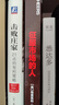 征服市场的人 西蒙斯传 梁文锋推荐 投资界神秘的文艺复兴科技公司和大奖章基金传奇 量化投资必读 金融投资图书 解密算法交易，立即入手！ 实拍图