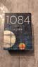 村上春树：1Q84 BOOK 1-3 套装2018版 小说 实拍图