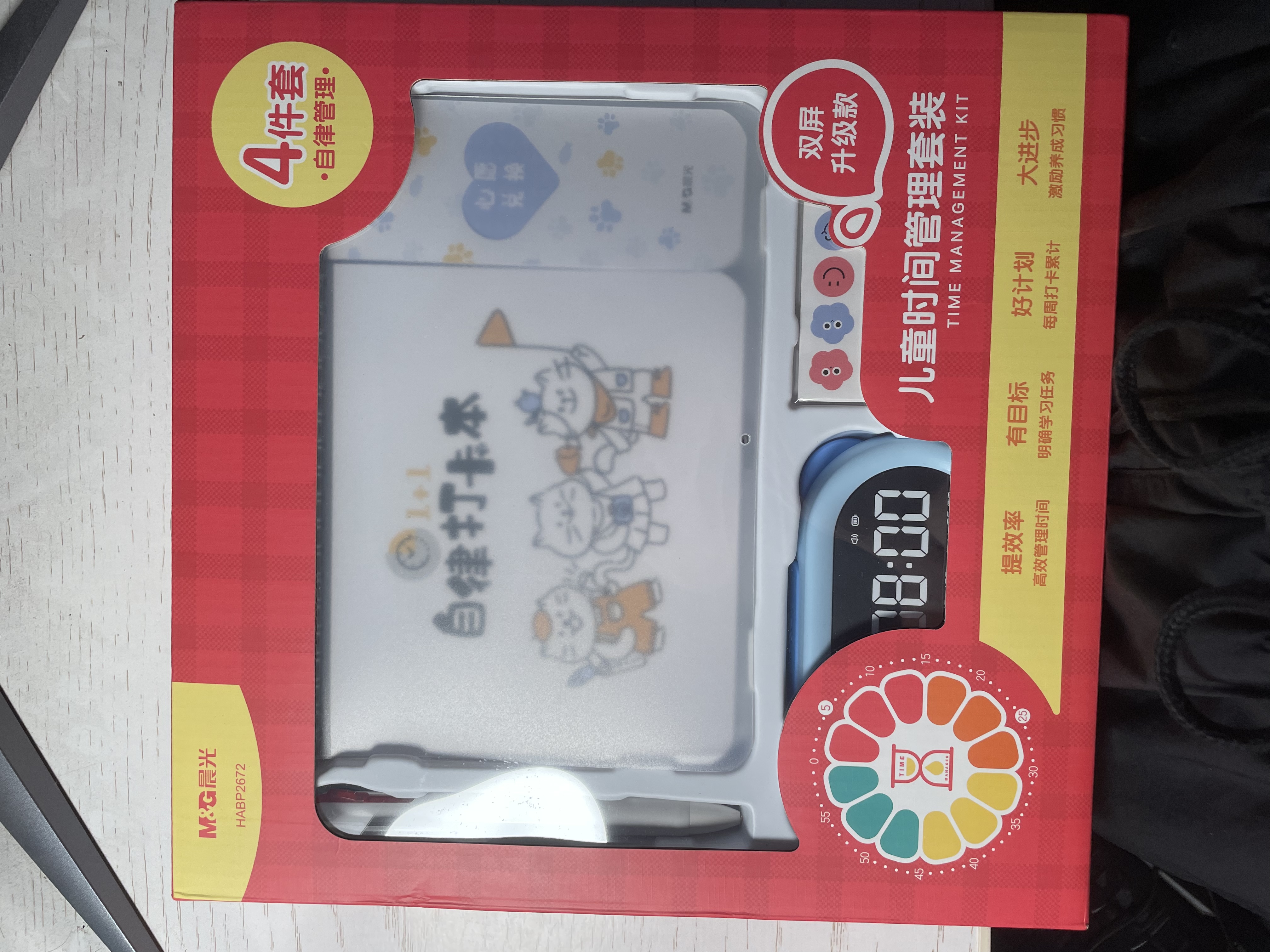 晨光（M&G）时间管理套装文具套装双屏计时器闹钟自律打卡本学生生日伴手礼高端礼盒毕业礼物男女孩 实拍图
