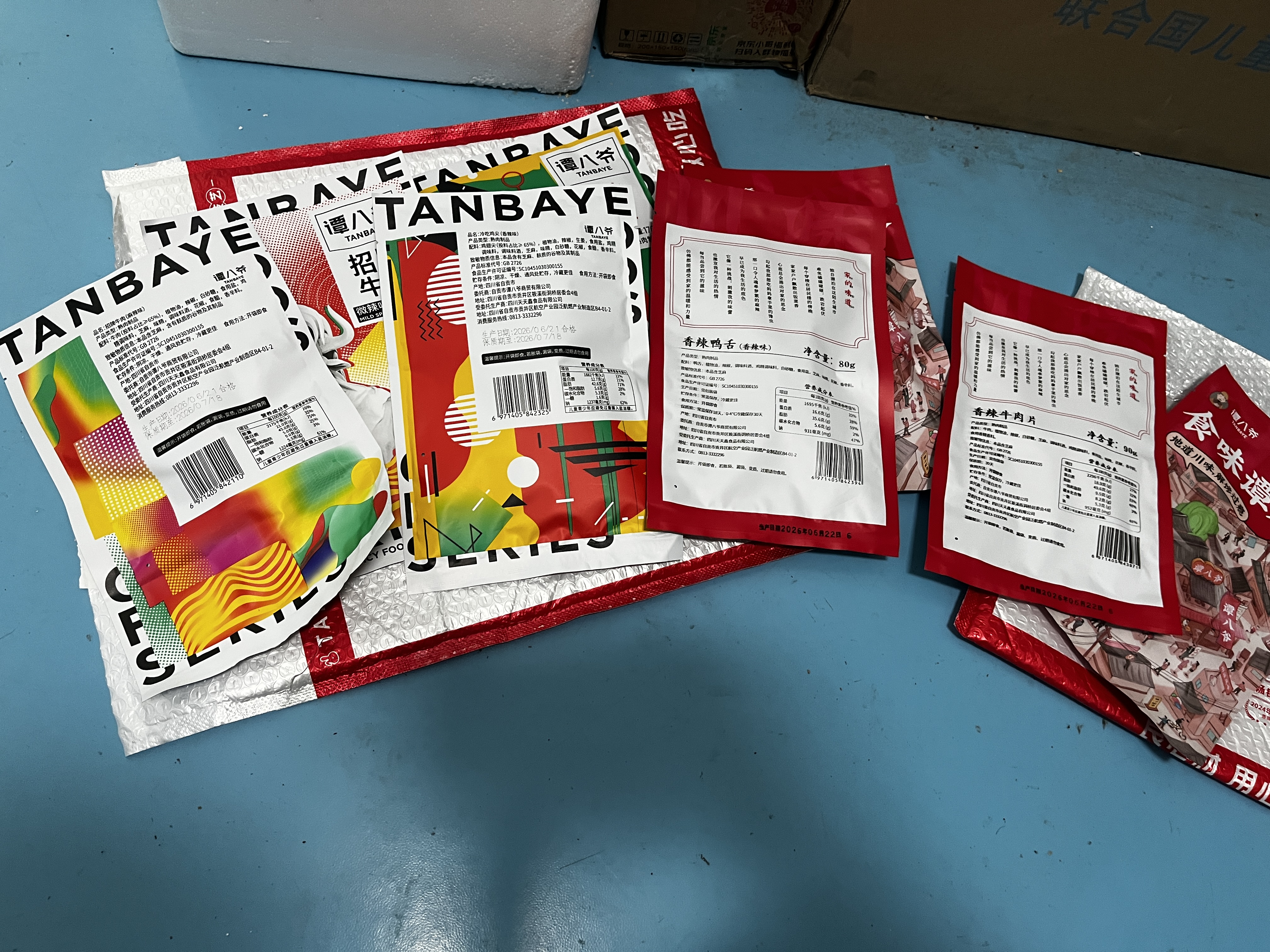 谭八爷招牌冷吃牛肉干共200g即食卤牛肉熟食麻辣零食小吃 源头直发 实拍图