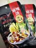 麻辣烫正宗东北老式麻辣烫夜宵自煮爆款速食食品麻辣烫 麻辣味50g 麻辣烫麻辣味50g*2 实拍图