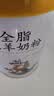御宝纯羊奶粉 全脂100%生羊乳儿童学生成人中老年男女士孕妇全家700g 实拍图