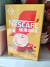 雀巢（Nestle）【樊振东同款】1+2奶香速溶咖啡0植脂末0反式脂肪三合一90条1350g 实拍图