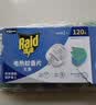 雷达（Raid）基孔肯雅热电蚊香片 120片+无线加热器 无香型 防蚊虫 超市同款 实拍图