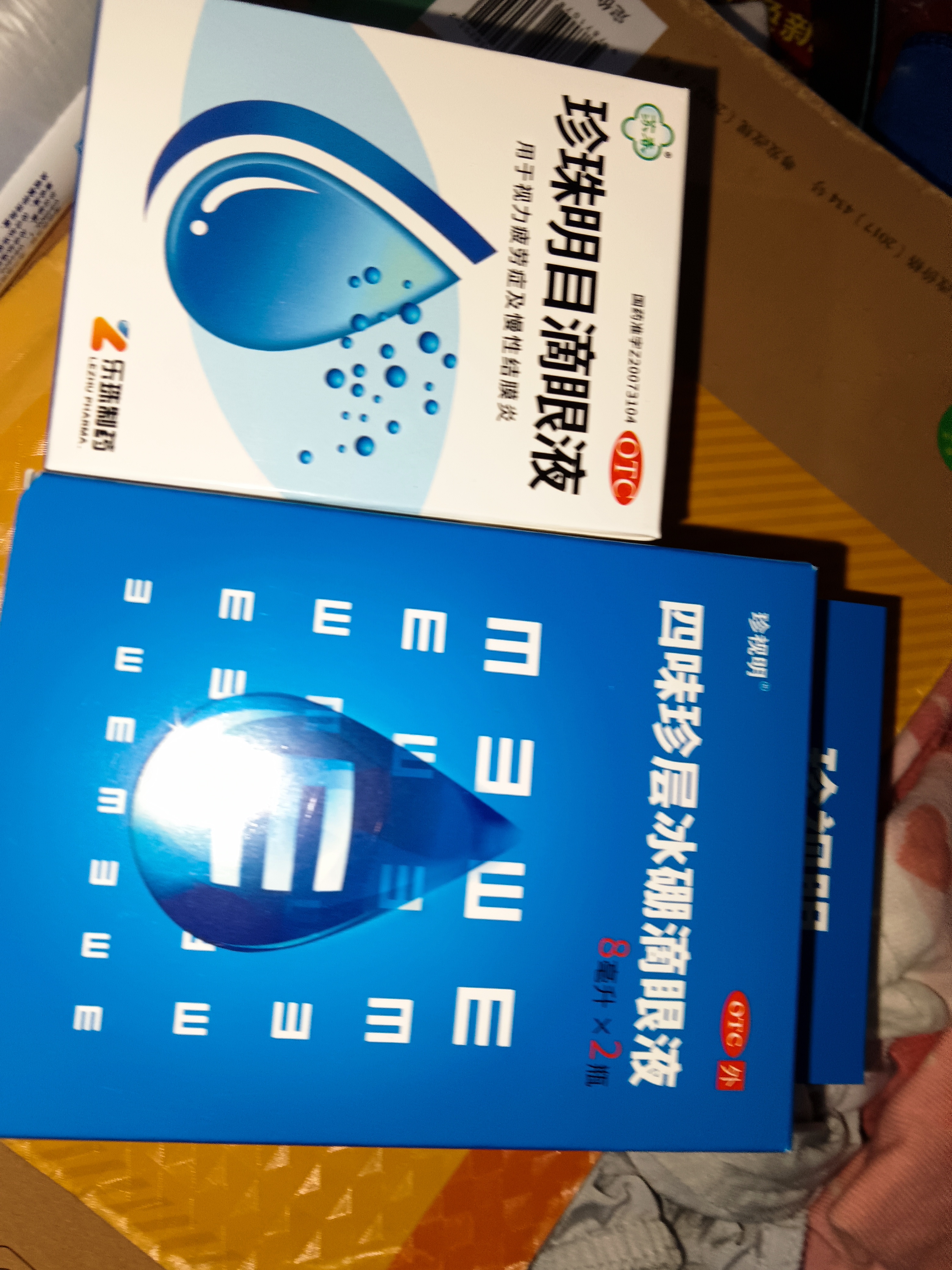 苏春 珍珠明目滴眼液 8ml 眼药水视力疲劳症 养肝明目 清热泻火 慢性结膜炎滴眼药 实拍图