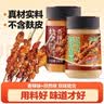 云山半烧烤撒料（孜然+香辣）100g*2罐 韩式烤肉蘸料火锅蘸料干料调味料 实拍图
