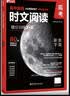 华理社 高中英语时文阅读提分训练3+X 高三高考 第1辑第2辑（套装2册）上海学生英文报SSP 开学季 实拍图