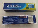 云南白药牙膏口腔护理经典套装 护龈亮白祛渍 清新口气3支装535g+牙刷2支 实拍图