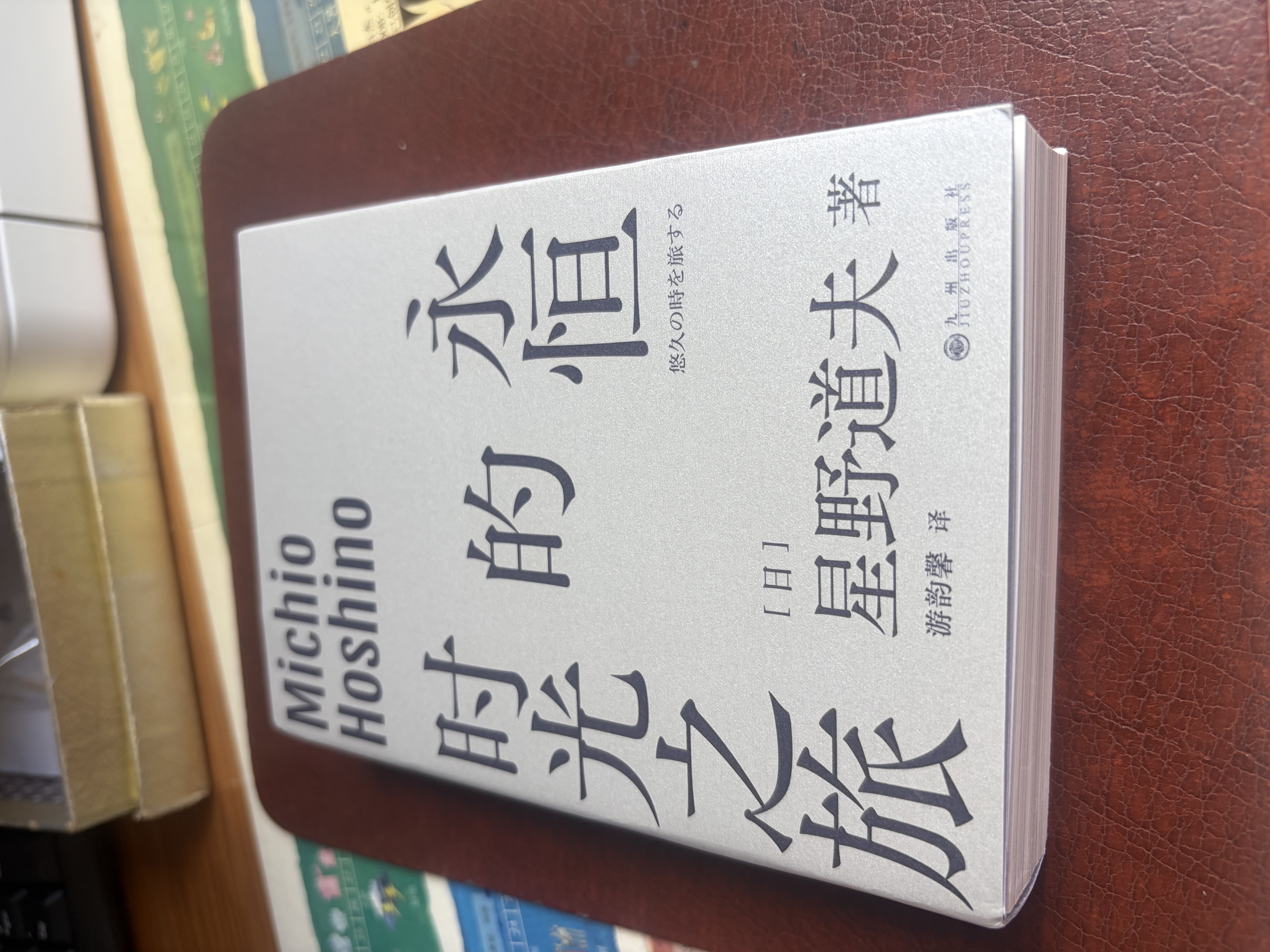 理想国（imaginist）永恒的时光之旅 星野道夫的旅行哲学 遗世之作 240+幅极地影像 32篇抚慰心灵的自然随笔摄影纪实文学 全新文库本 旅游出行轻巧便携 用一生赴一场北极之约 理想国图书旗舰店 晒单实拍图