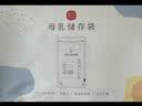 新贝储奶袋连接吸奶器 保鲜袋一次性可冷冻加厚防漏200ml*30片9119 实拍图