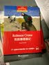 黑布林英语阅读 初二年级：13.鲁滨逊漂流记 实拍图