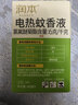 润本电蚊香液驱蚊液45ml*3瓶驱蚊防蚊补充装（无蚊香加热器） 实拍图