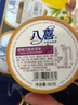 八喜梦与星河双色90g*3 抹茶海盐可可红茶 生椰拿铁(25年4月生产) 实拍图