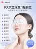 白云山叶黄素眼贴5盒缓改善眼周干涩成人青少年学生眼贴 实拍图