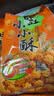旺旺 小小酥 原味 200g 袋装 休闲膨化食品糕点零食酥脆饼干 实拍图
