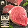春禾秋牧 国产原切整条菲力1.5kg 牛里脊牛肉柳 生鲜冷冻 炒菜 源头直发 实拍图