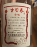 古贝春  白板酒 浓香型白酒   42度  山东地产白酒   475ml*6瓶/箱 42%vol 475mL 6瓶 整箱购买 实拍图