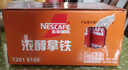 雀巢（Nestle）即饮咖啡 浓醇拿铁2倍咖啡因 咖啡饮料 180ml*12罐 实拍图