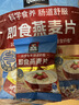桂格（QUAKER）即食燕麦片490克 （35g*14袋） 营养早餐 膳食纤维 实拍图