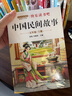 【新华正版】快乐读书吧五年级上册中国民间故事田螺姑娘欧洲民间故事聪明的牧羊人非洲民间故事老人的智慧列那狐的故事 小学生读物五年级上册必读课外书阅读书目书籍人教版教材配套阅读人民教育出版社教材配套阅读  实拍图