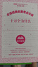 四年级下册 灰尘的旅行看看我们的地球人类起源的演化过程十万个为什么（伊林版、精选版）快乐读书吧（5册） 实拍图