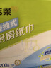 洁柔(C&S)厨房用纸 双层加厚75抽*8包 整箱销售 新老品交替发货 实拍图
