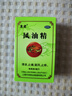 龙虎风油精9ml 国货老牌清凉止痛驱风止痒提神醒脑蚊虫叮咬晕车伤风感冒头痛头晕 实拍图