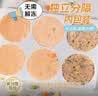 禧美海产三文鱼饼净重480g 混合(马蹄+时蔬+海苔)  12枚 儿童早餐 中秋 实拍图